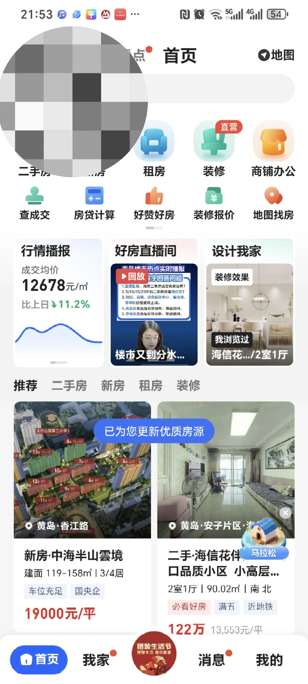 一定要多找几个中介！