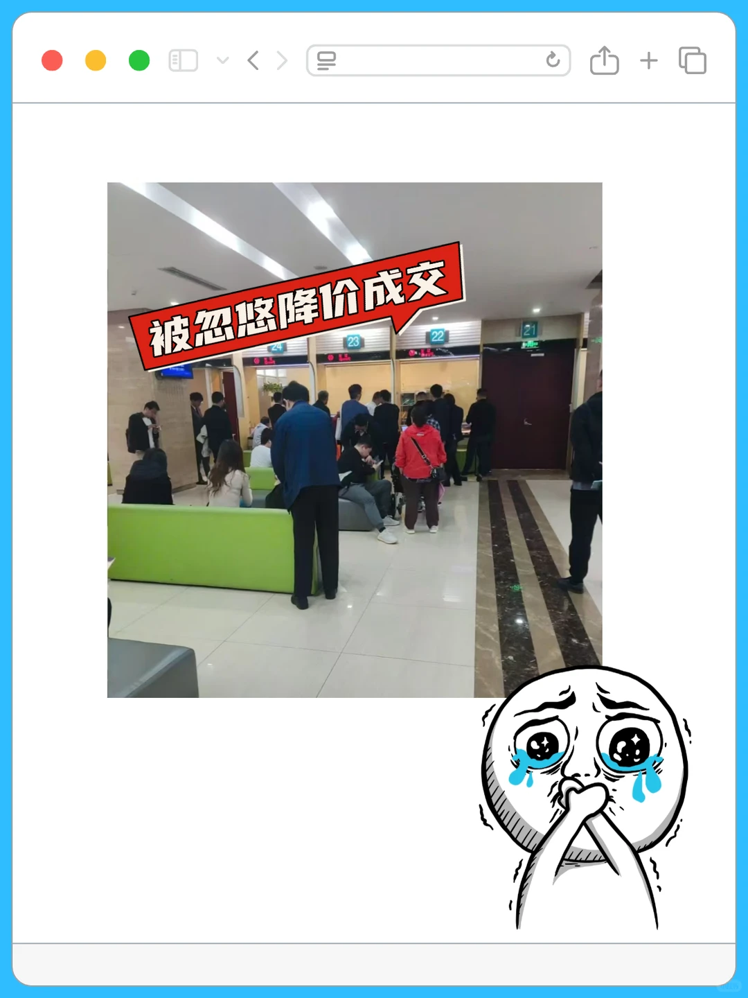 北京卖房血亏20万！中介坑大曝光