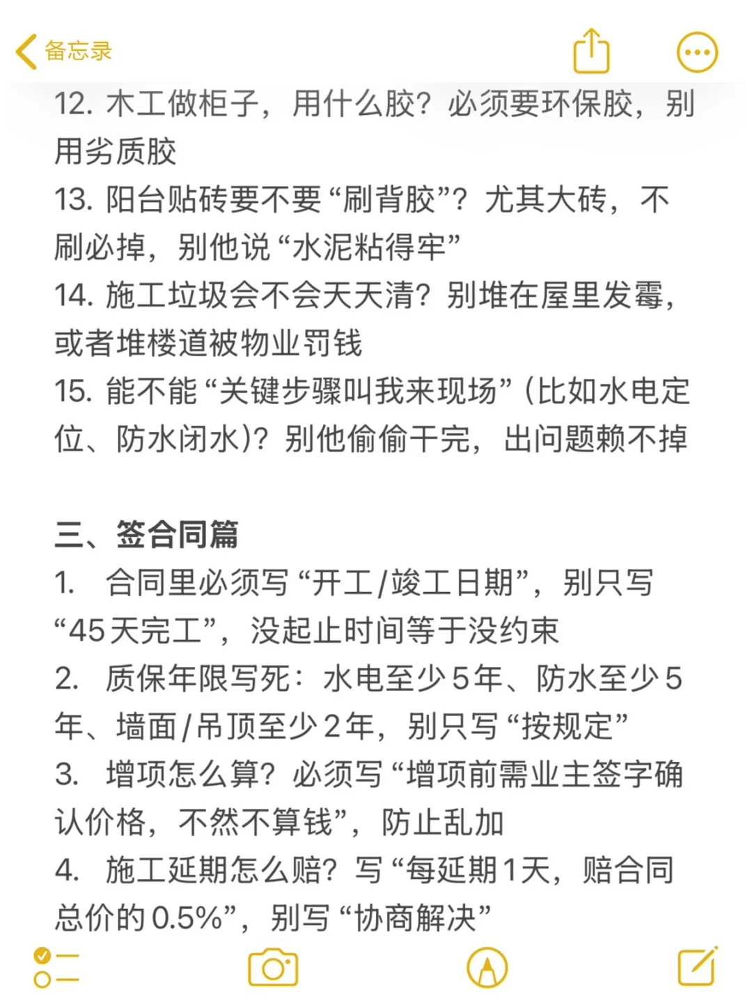 去了很多装修公司，这样谈都以为我是同行❗