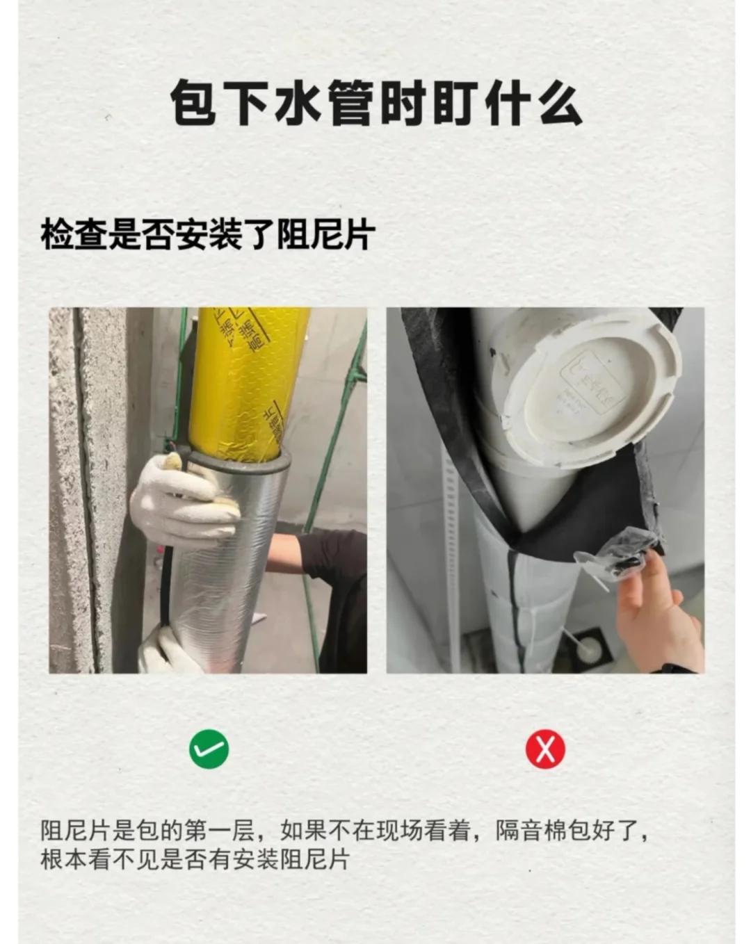 装修监工：再忙也要盯紧这6点❗️❗️