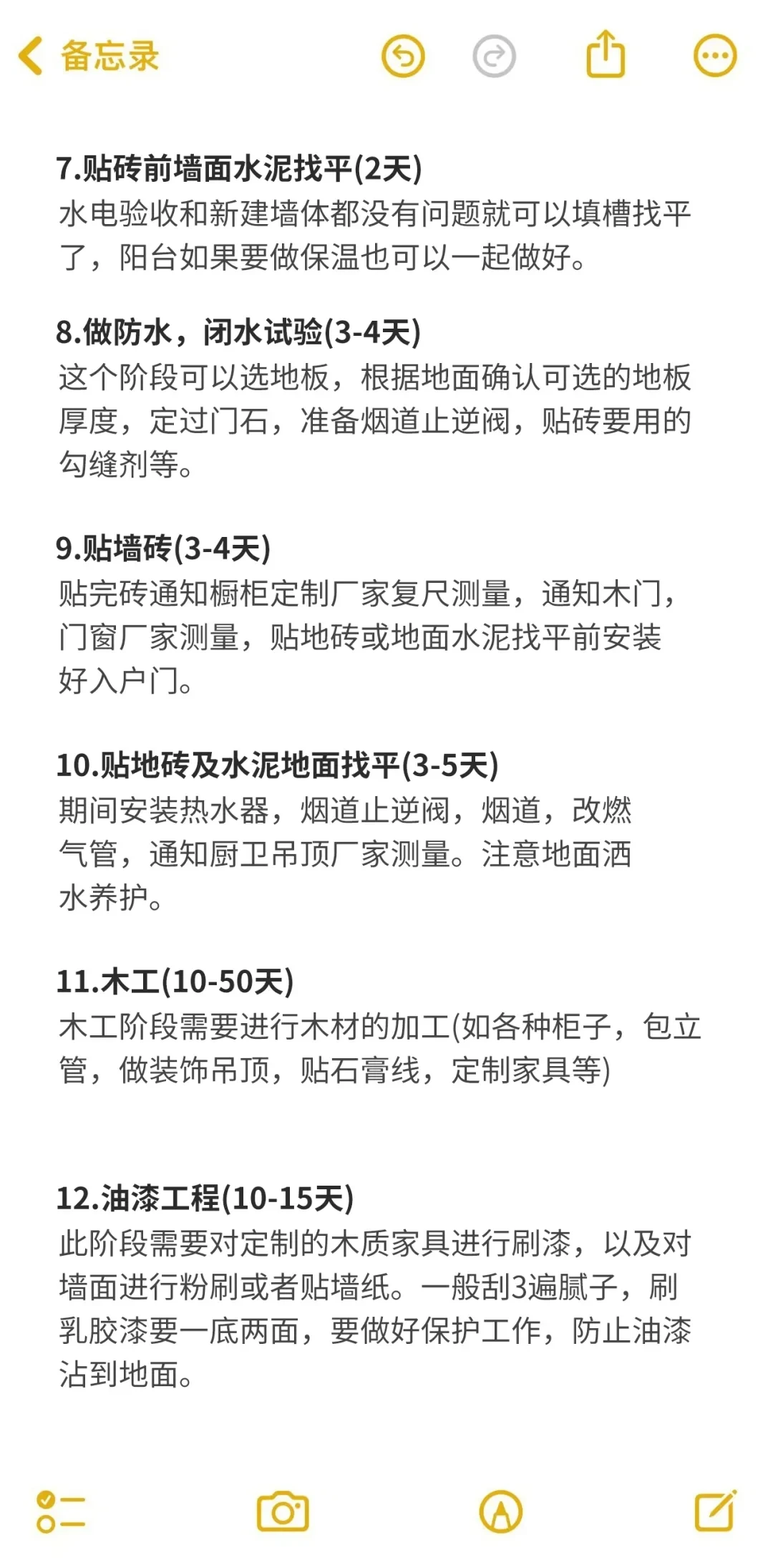 设计师说：这装修流程详细的没人敢坑你😂