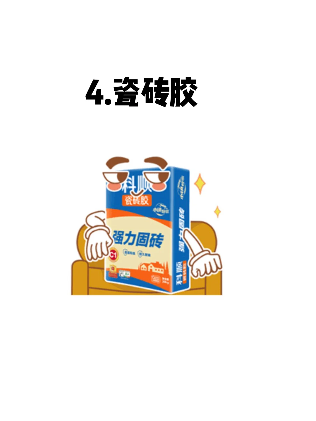 装修害怕被宰❓这些材料一定要自己买👋