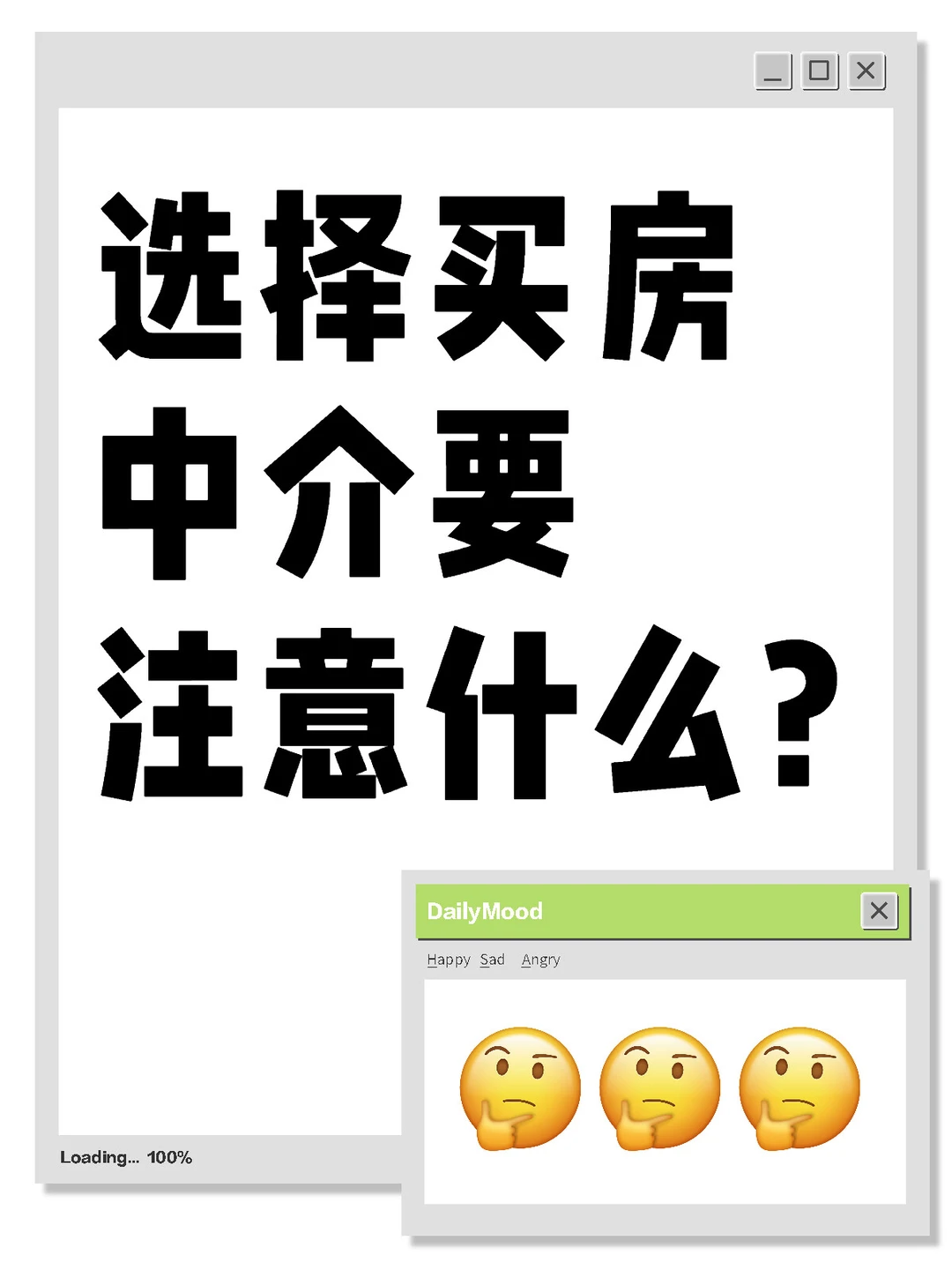 ❗️个人避坑帖❗️手把手教你怎么挑中介