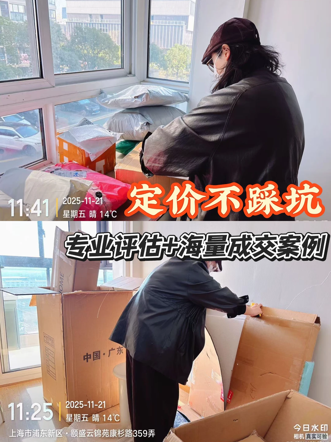 上海卖房选对人！多赚几万不是梦