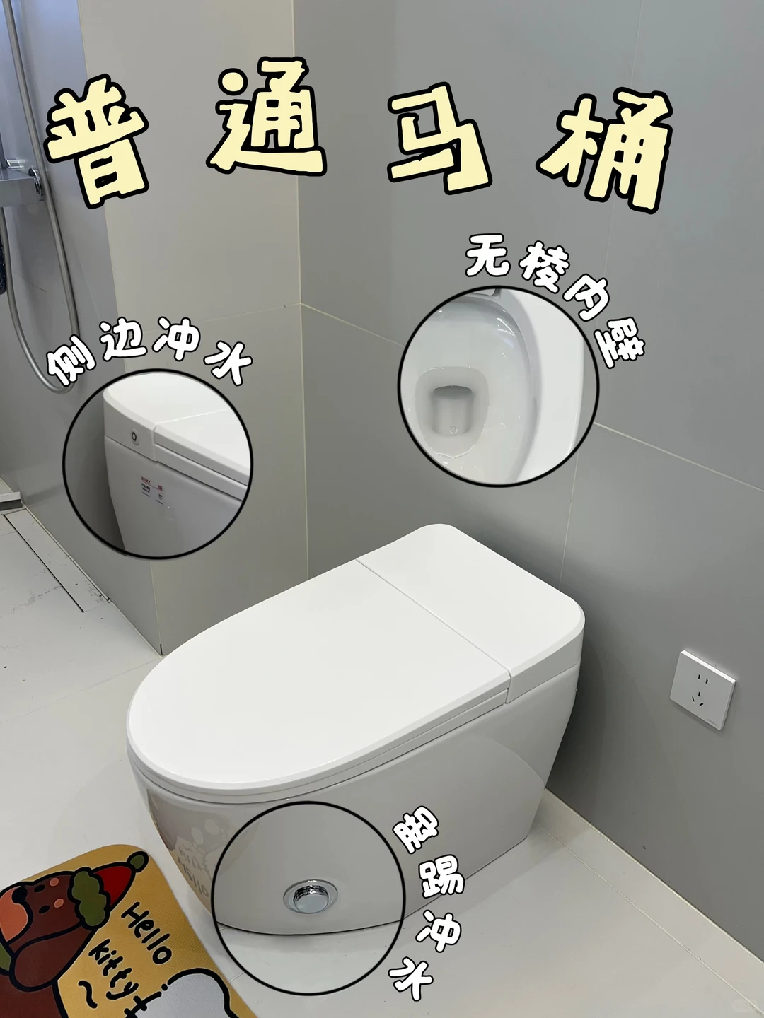 新家装修 | 普通马桶开箱📦