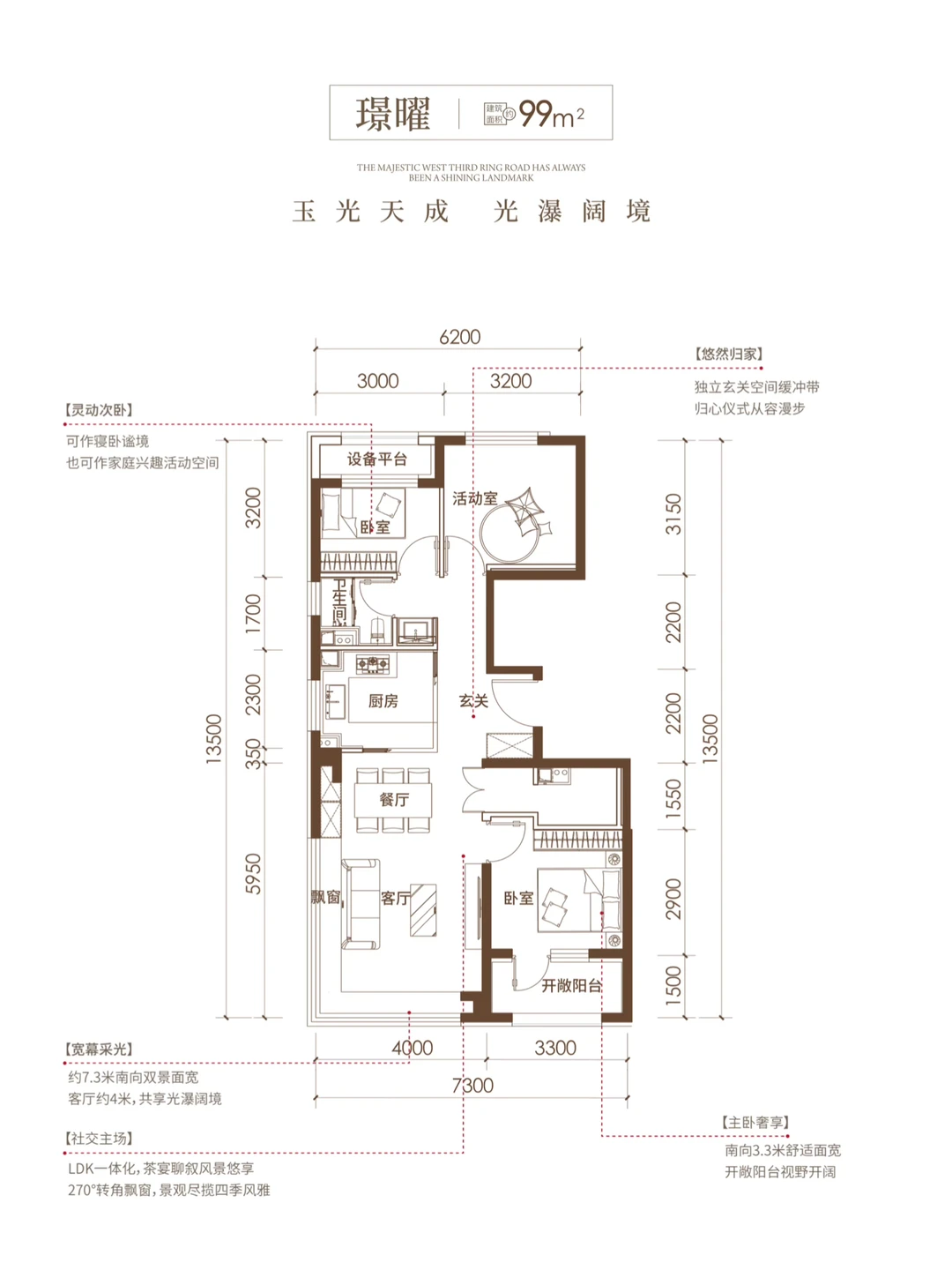 西三环！99㎡起跳的“部委大院旁”新房