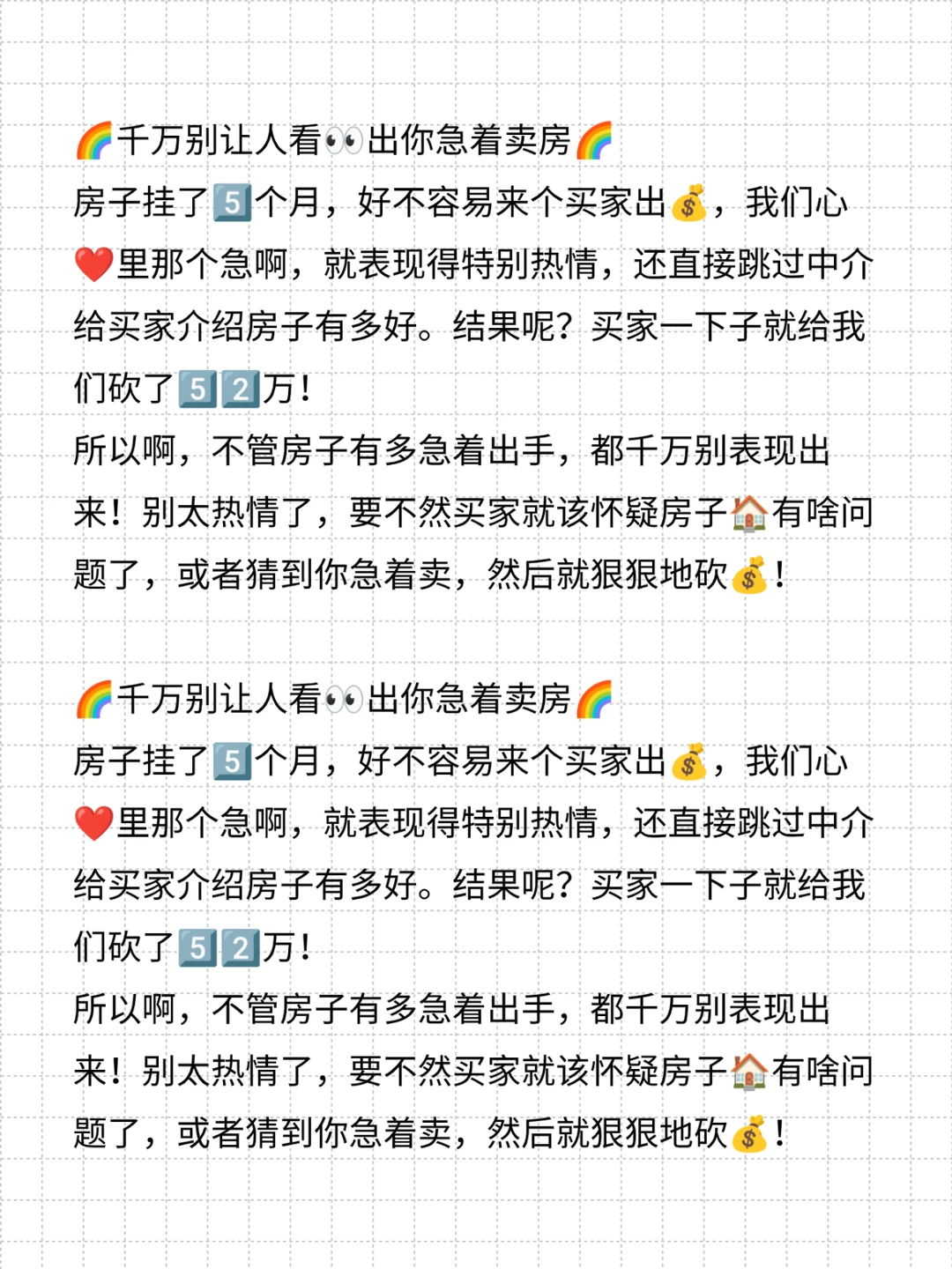 无语！北京房东正在被中介抛弃🤐️
