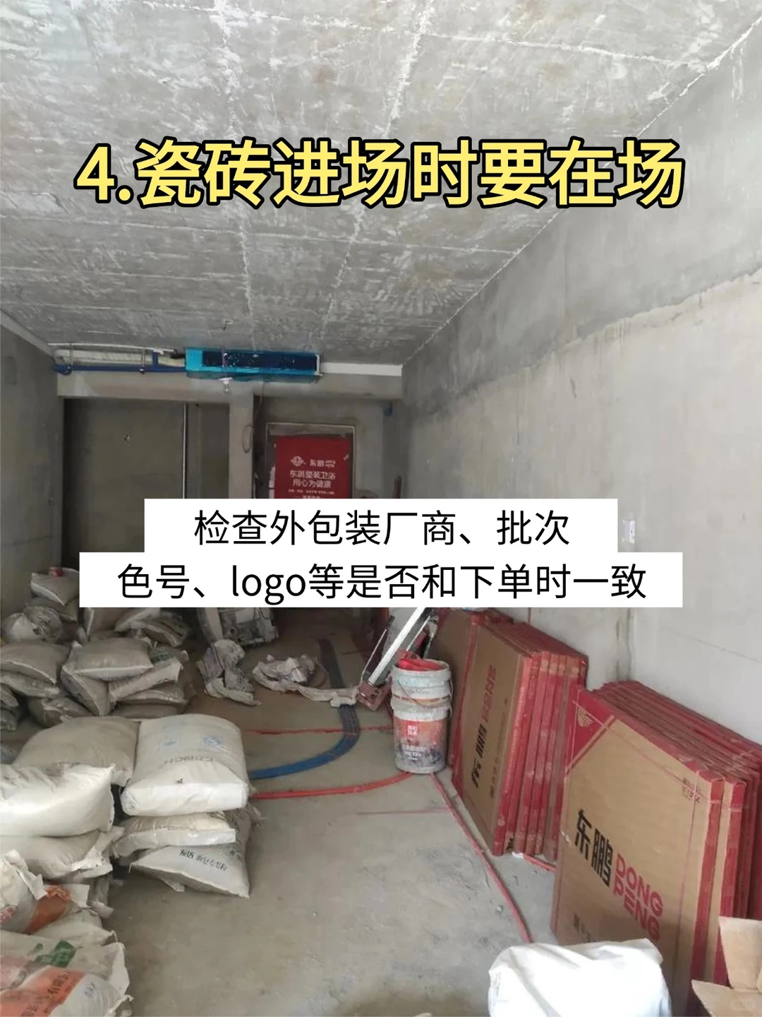 装修一定要在场的7个时间点‼️再忙也要来