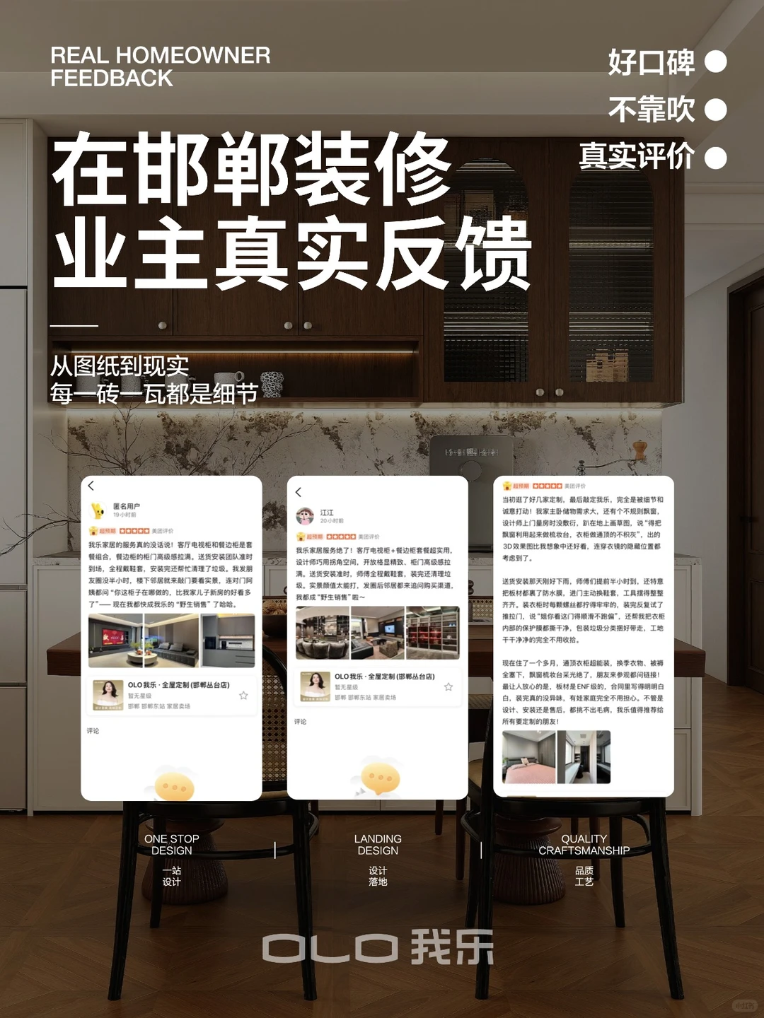 好口碑不靠吹！邯郸装修业主真实反馈来了！