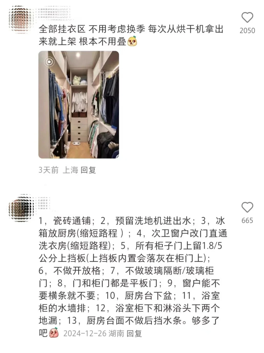 装修让我明显感觉到了信息茧房的恐怖😅