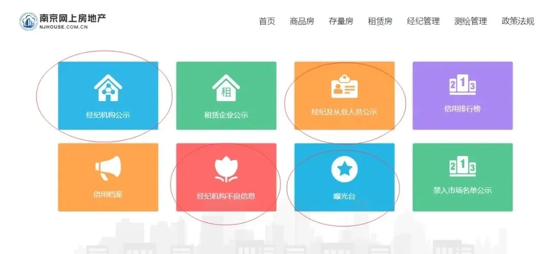 买二手房，房屋中介你选对了吗?