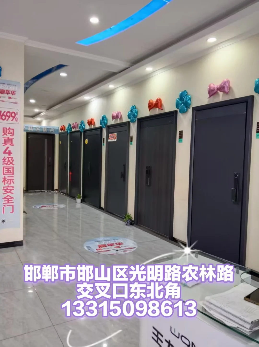 邯郸市邯山区光明路农林路交叉口东北角