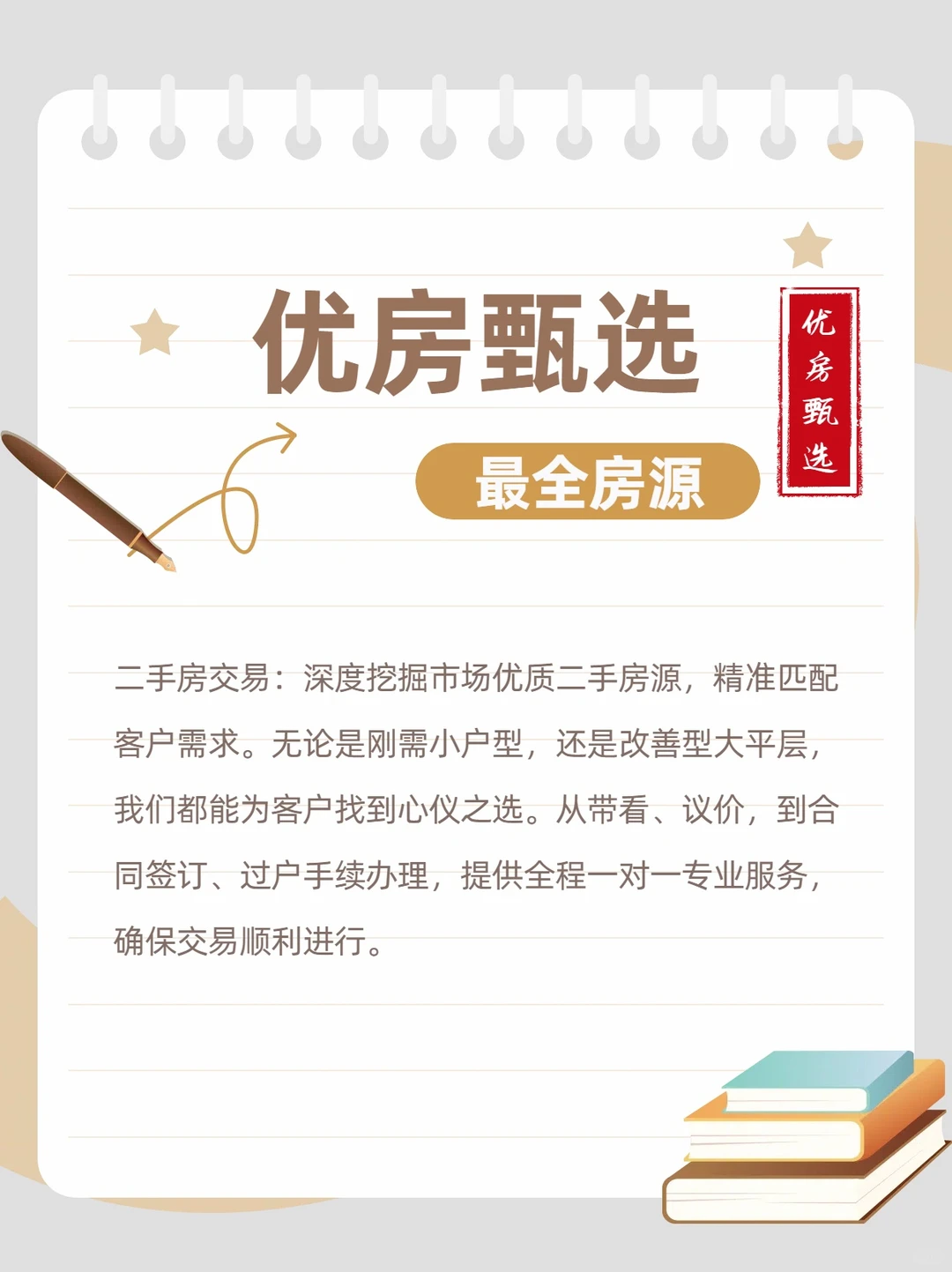 西安二手房中介费0.5%西安（🈲不接业主）