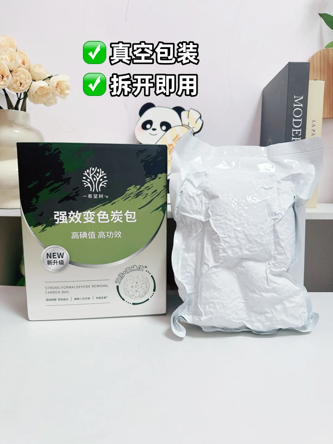 慎用这个炭包！！