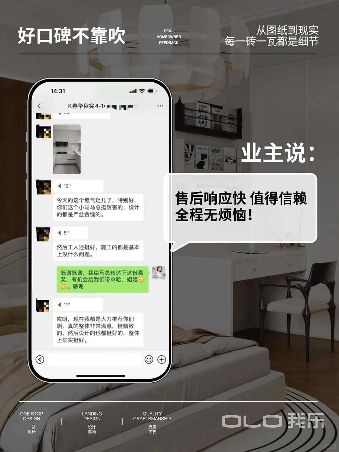 好口碑不靠吹！邯郸装修业主真实反馈来了！