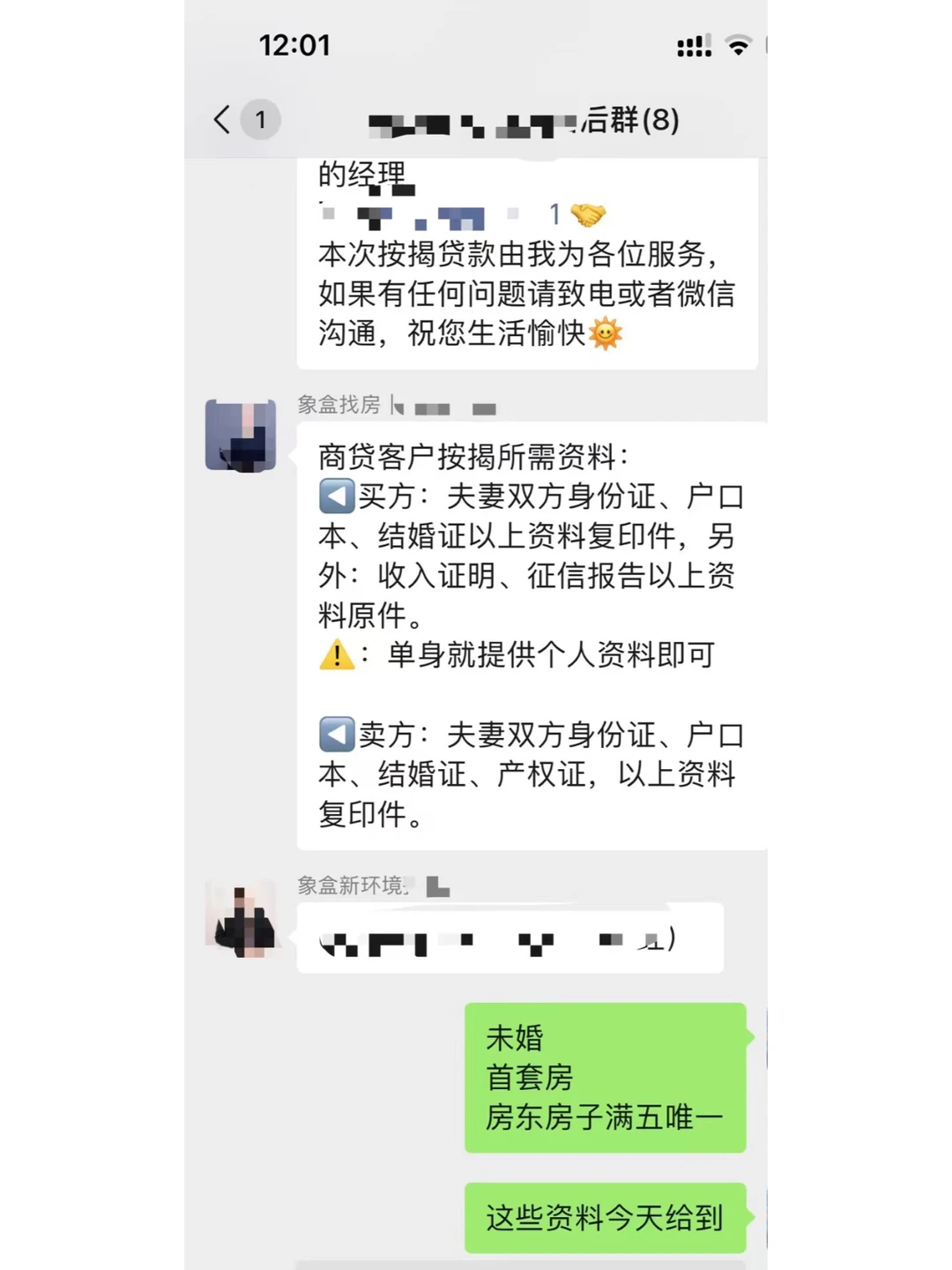 🎈找中介买房必须知道的那些事儿❗️