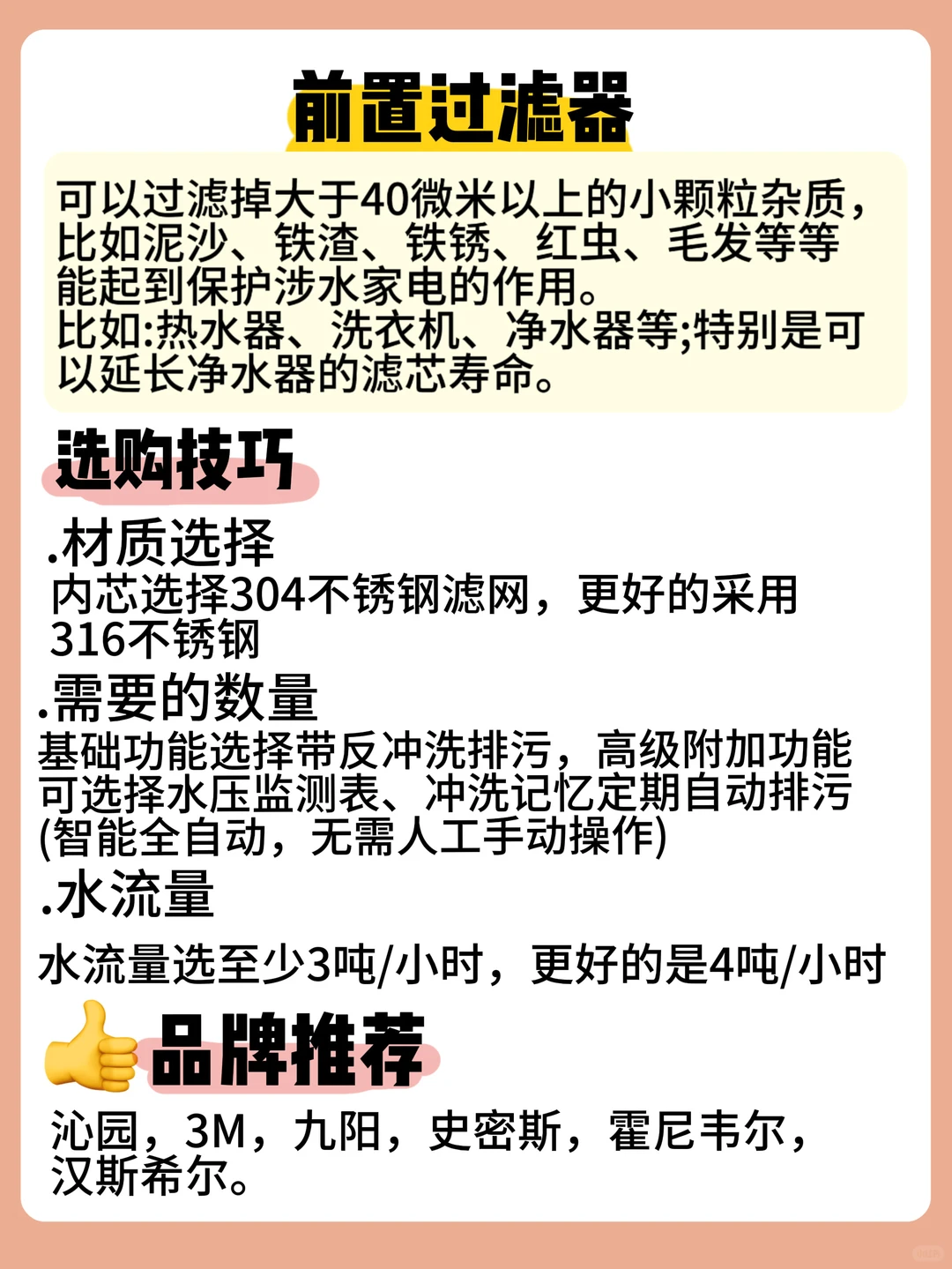 装修害怕被宰❓这些材料一定要自己买👋