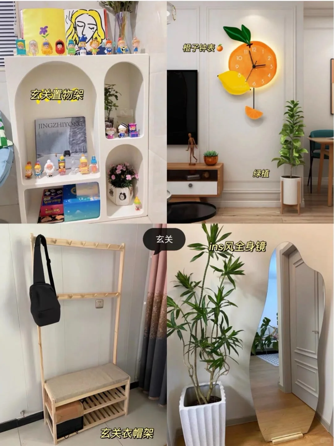 新房🏠入住必买清单