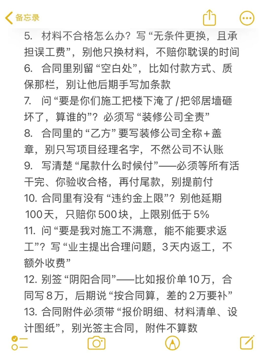 去了很多装修公司，这样谈都以为我是同行❗