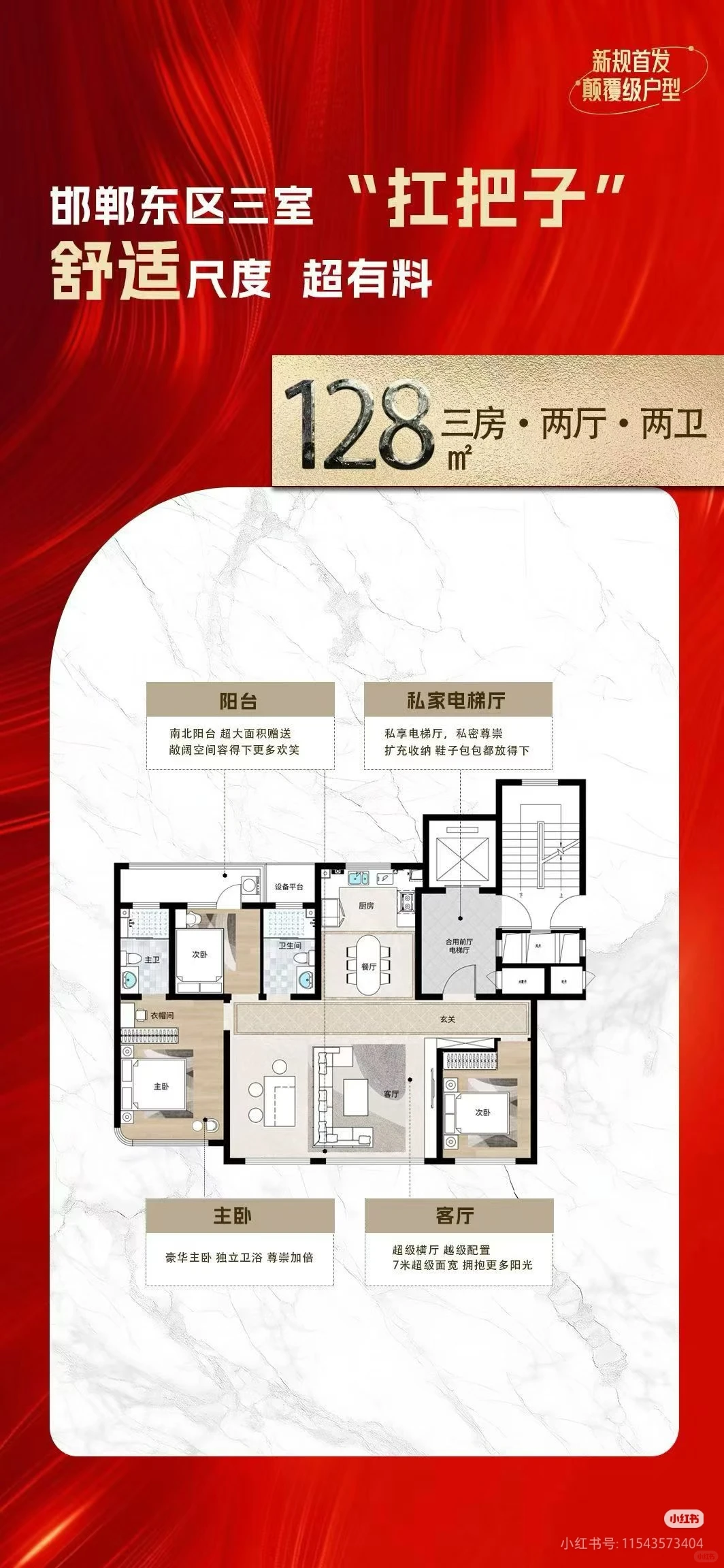 春华秋实梅园二期115-168低公摊新标准