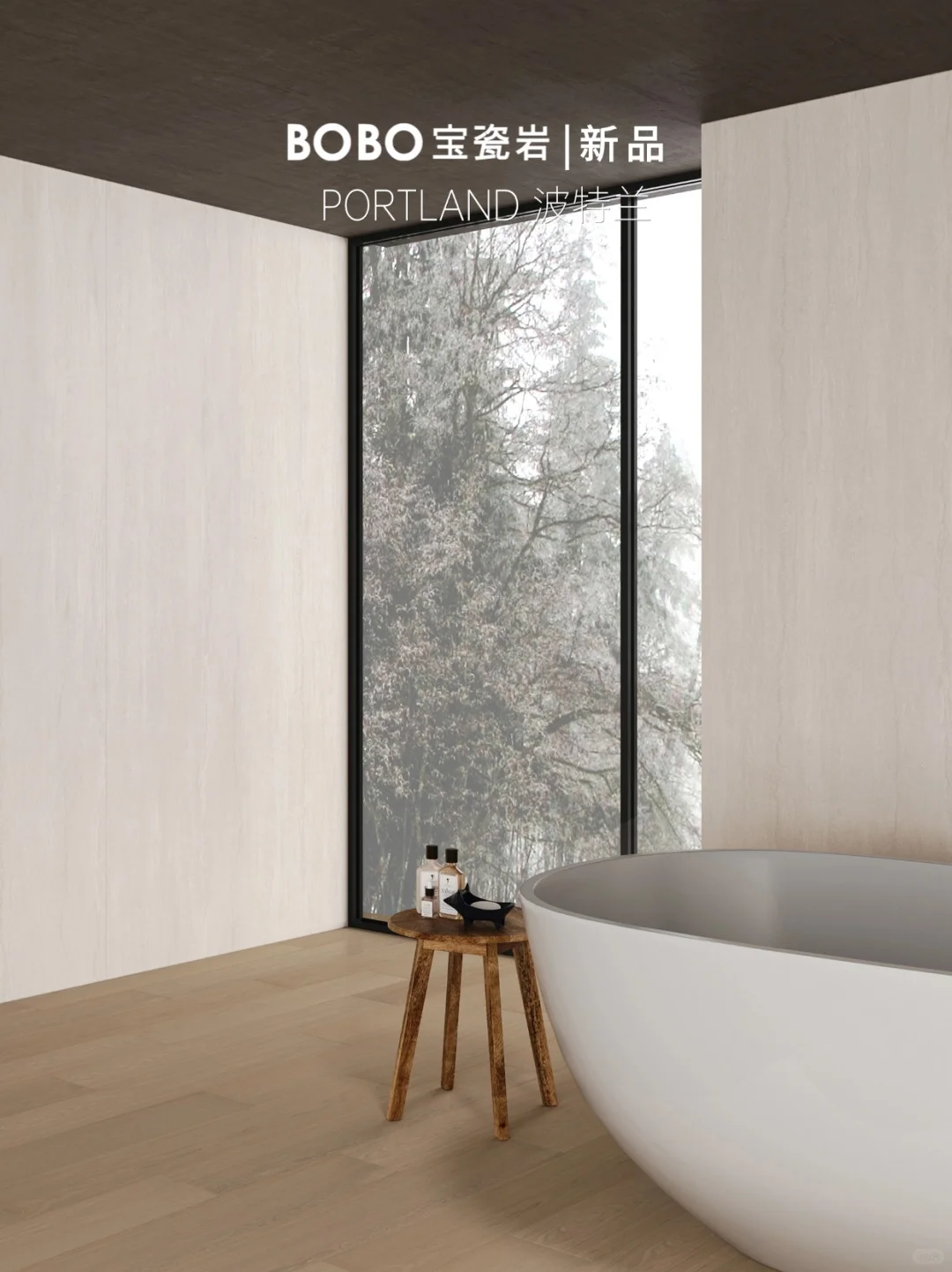 BOBO宝瓷岩新品|不费力的高级感浴室装修~