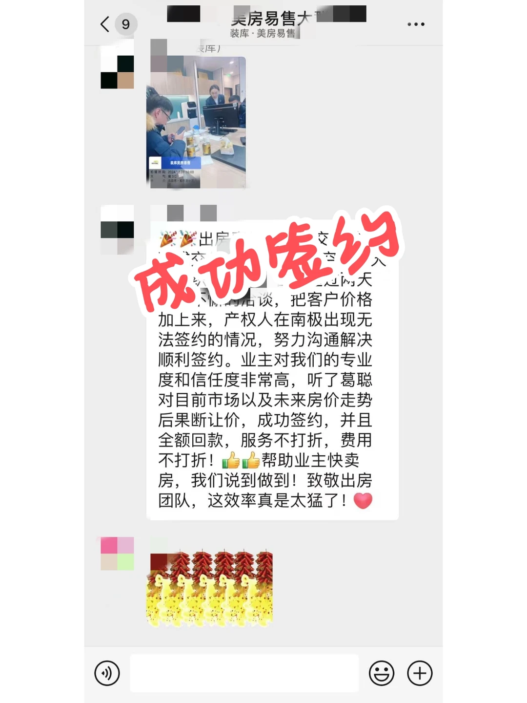 无语！北京房东正在被中介抛弃🤐️