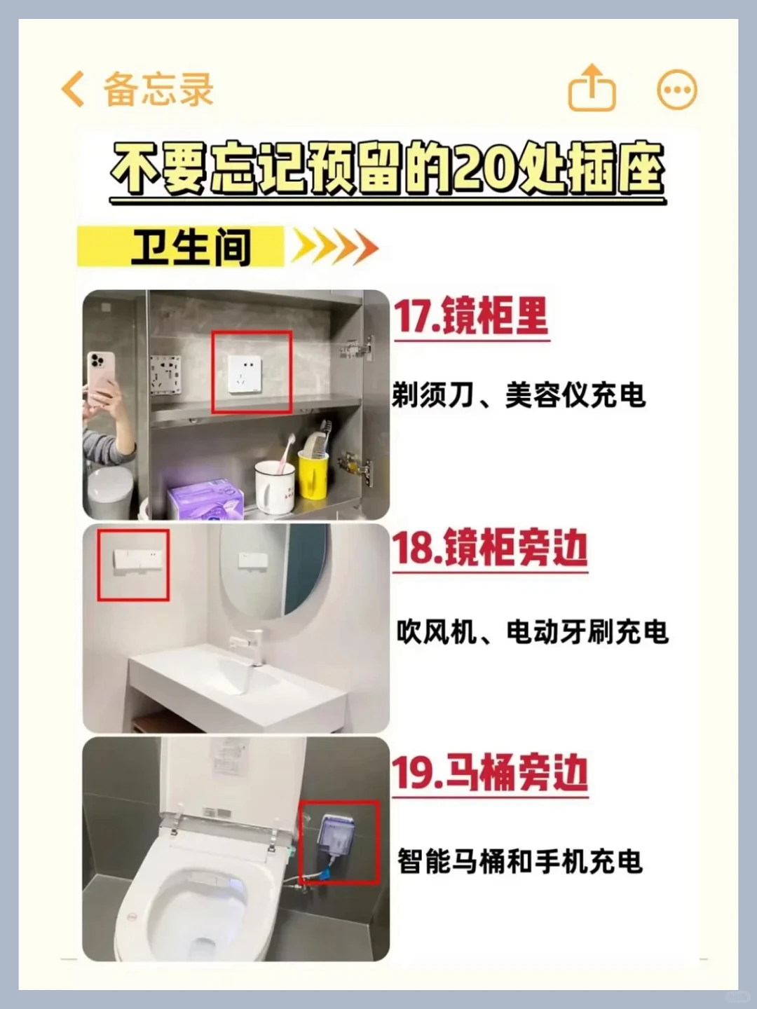 装修必备：插座预留细节，避免入“坑”！