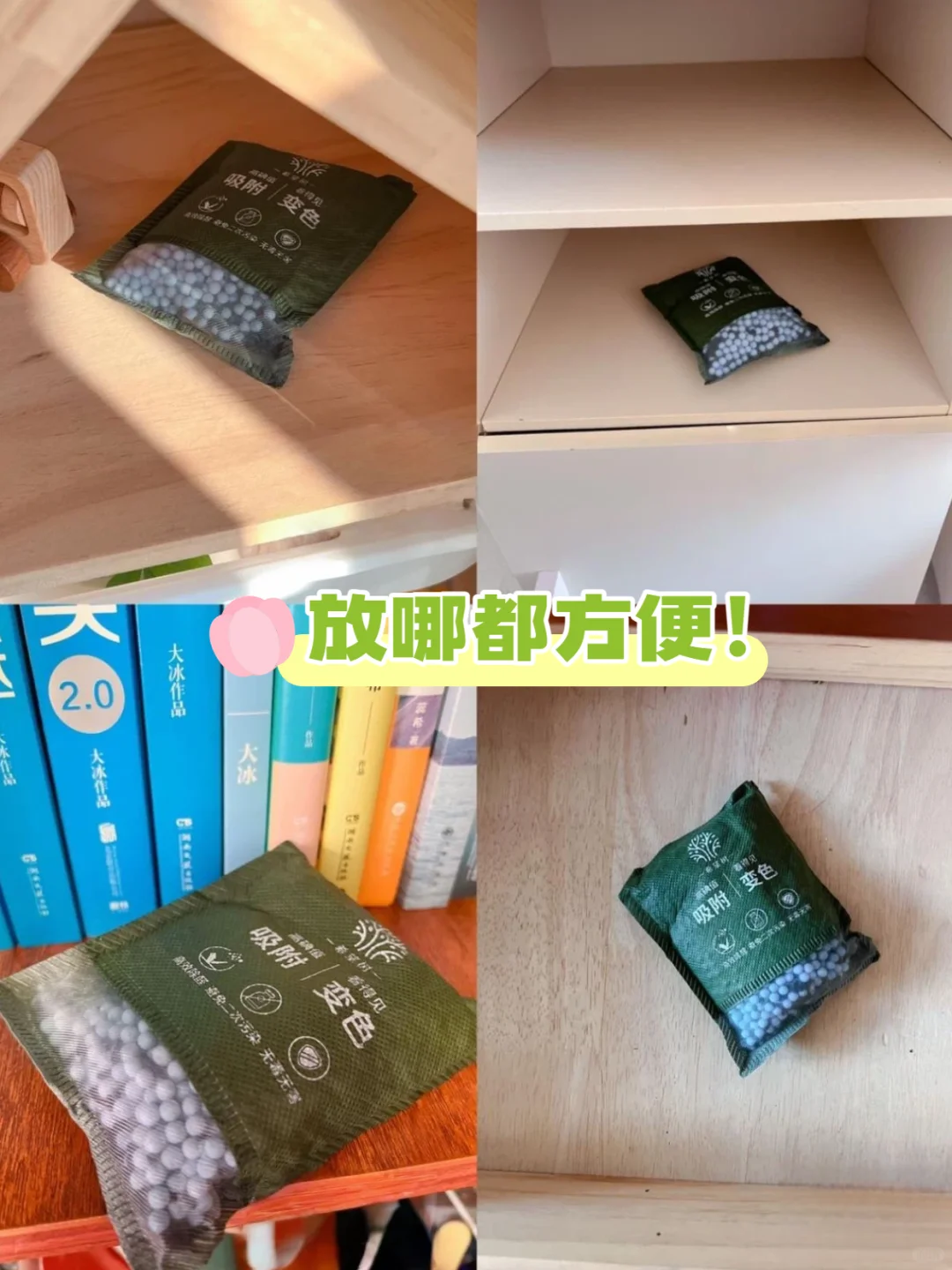 除醛不瞎猜！蓝珠变白 = 甲醛被拿捏✅