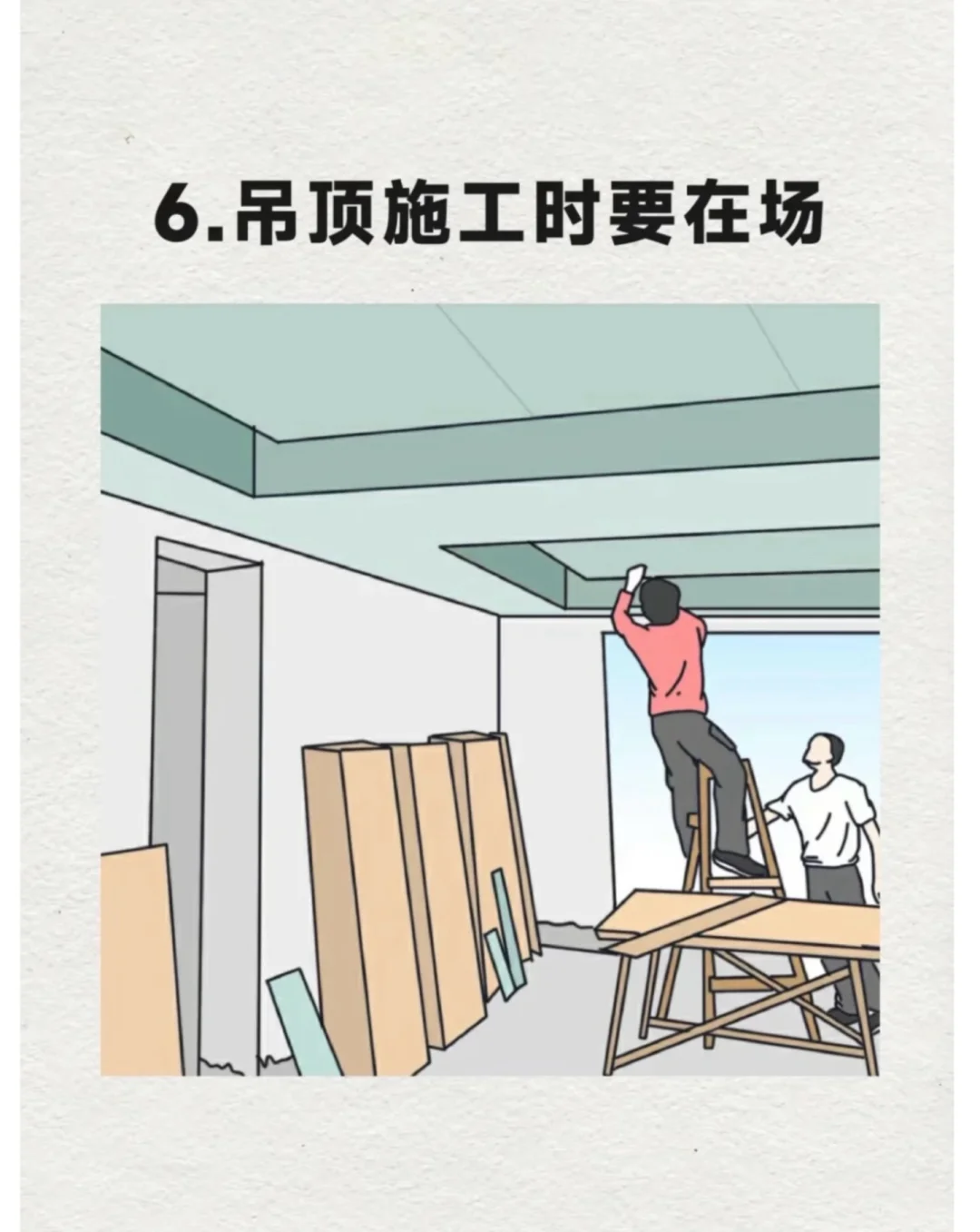 装修监工：再忙也要盯紧这6点❗️❗️