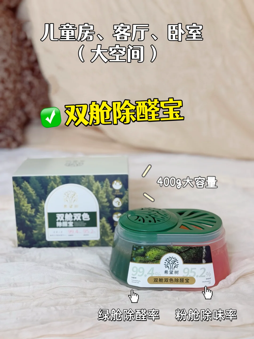 1分钟👉除醛攻略｜双11抄作业版