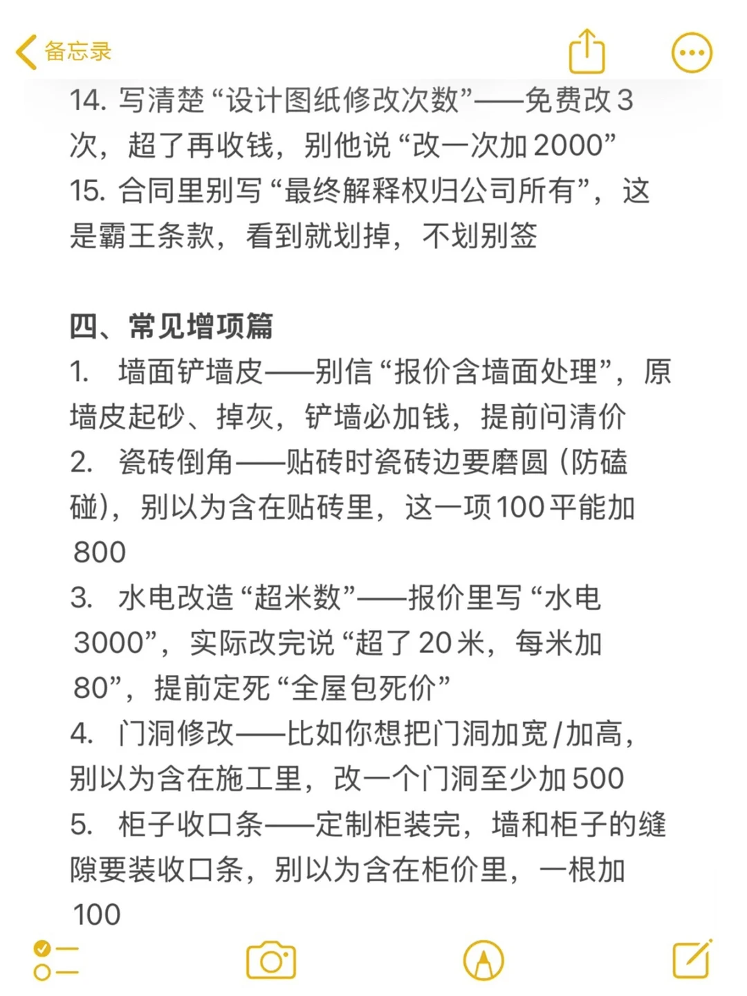 去了很多装修公司，这样谈都以为我是同行❗