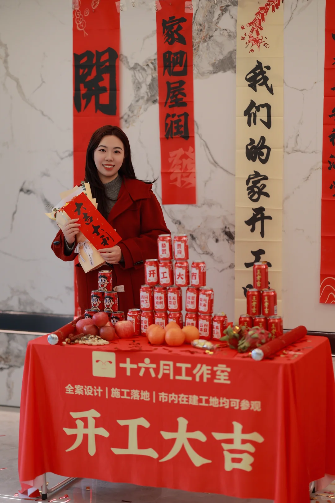 装修仪式感✨｜良辰吉日，开工大吉！🎉🎉