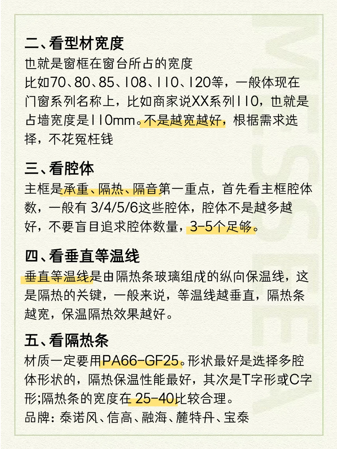 装修新手去看封窗，注意这13个地方