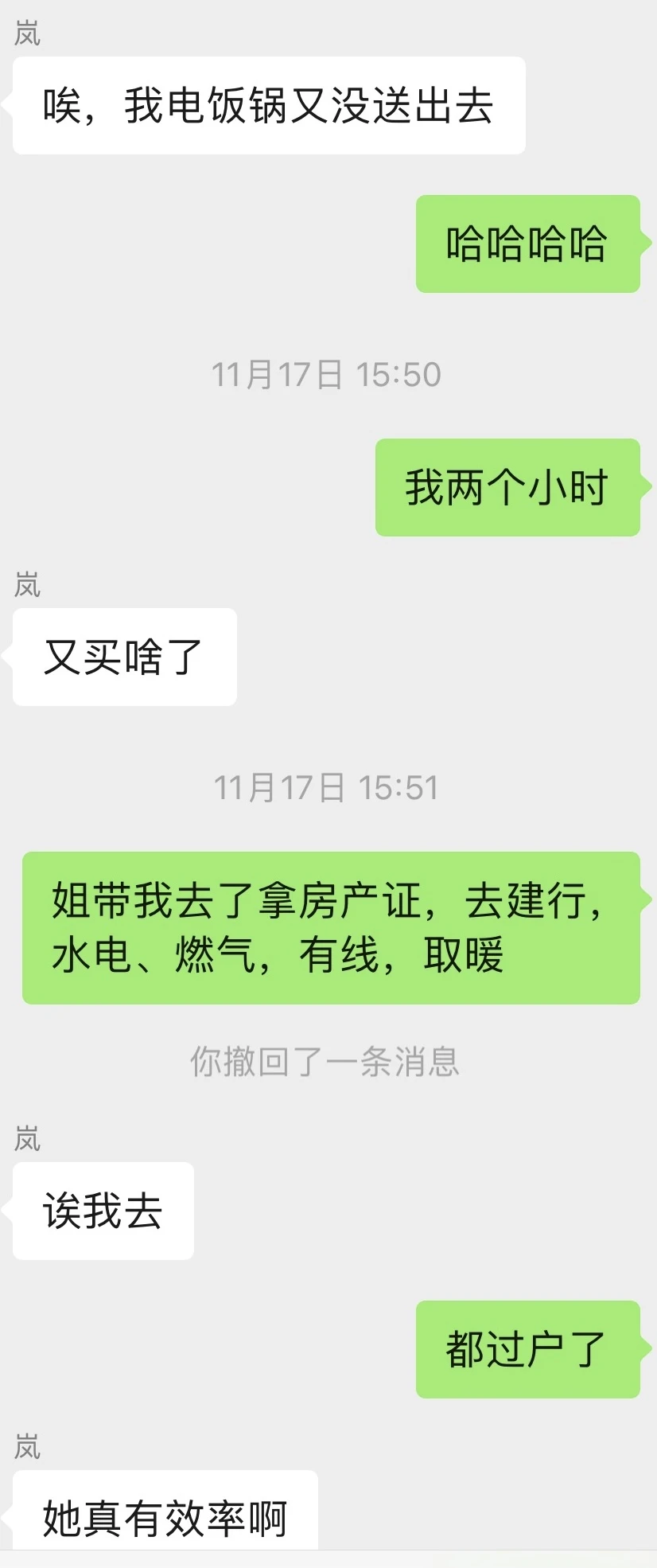 超级感谢我的神仙中介姐姐🥰
