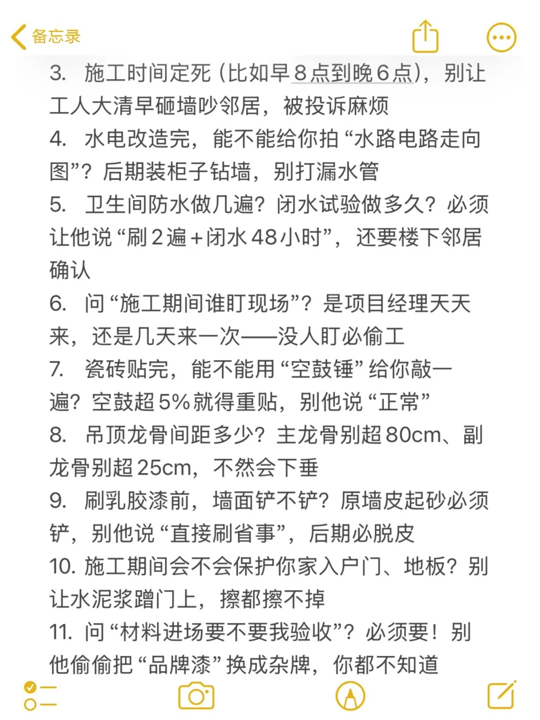 去了很多装修公司，这样谈都以为我是同行❗