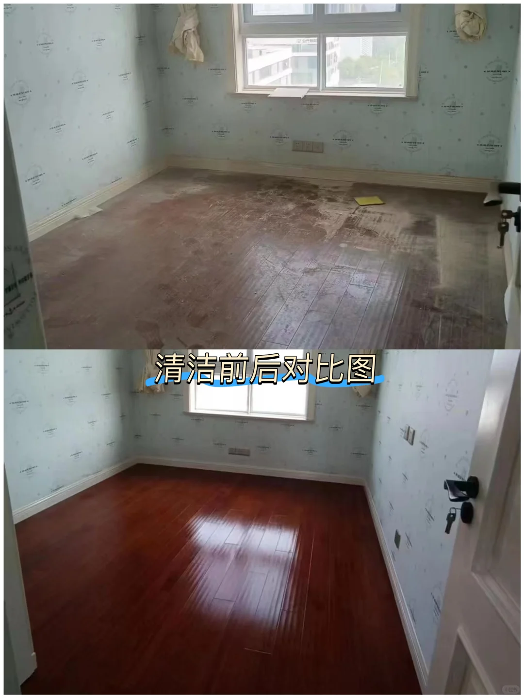 临漳县保洁服务｜全屋清洁深度保洁家电清洗