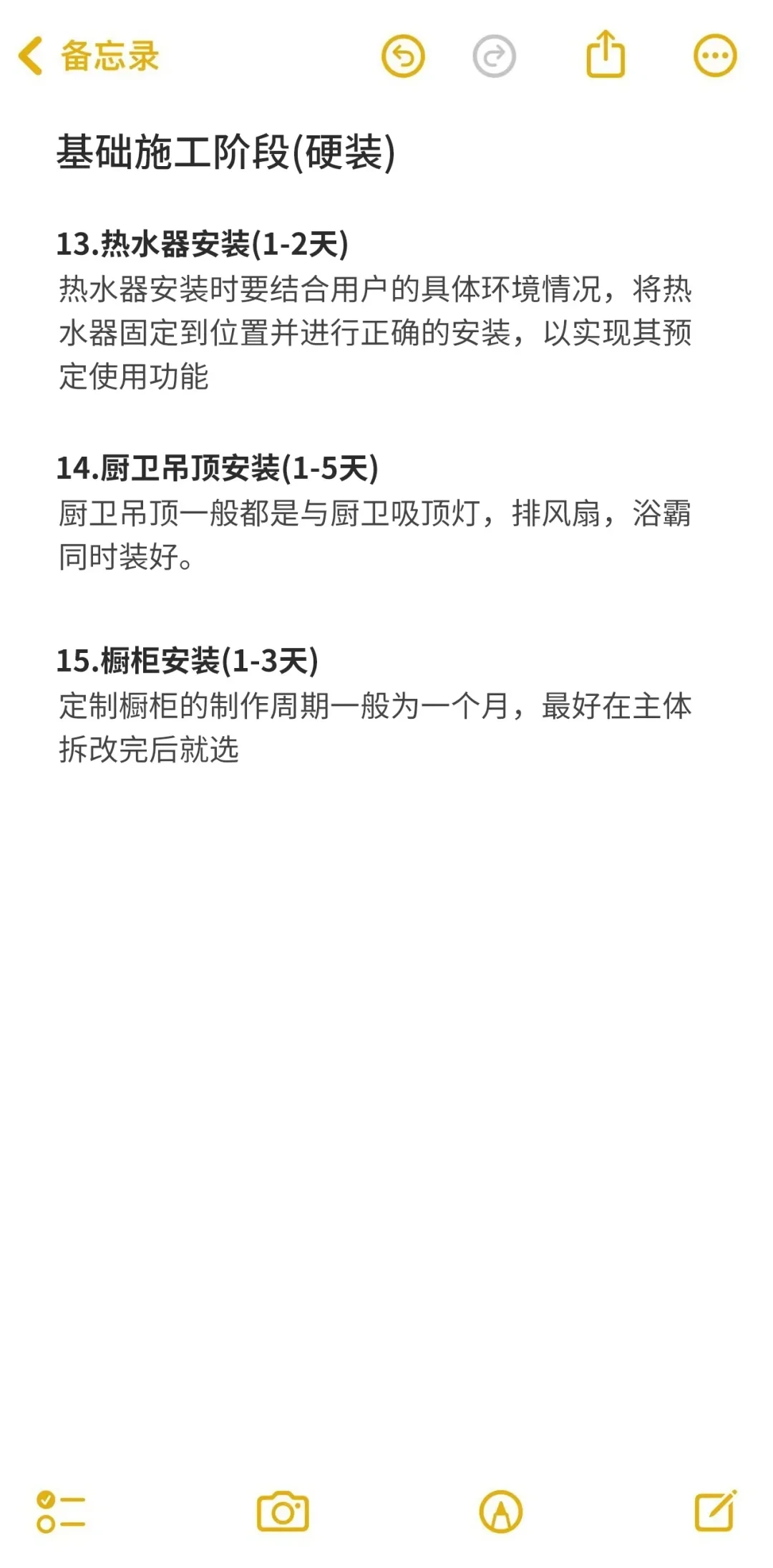 设计师说：这装修流程详细的没人敢坑你😂