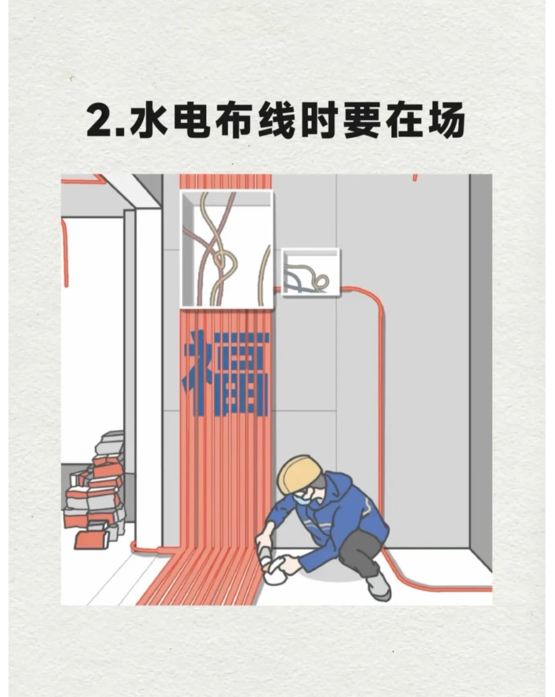 装修监工：再忙也要盯紧这6点❗️❗️