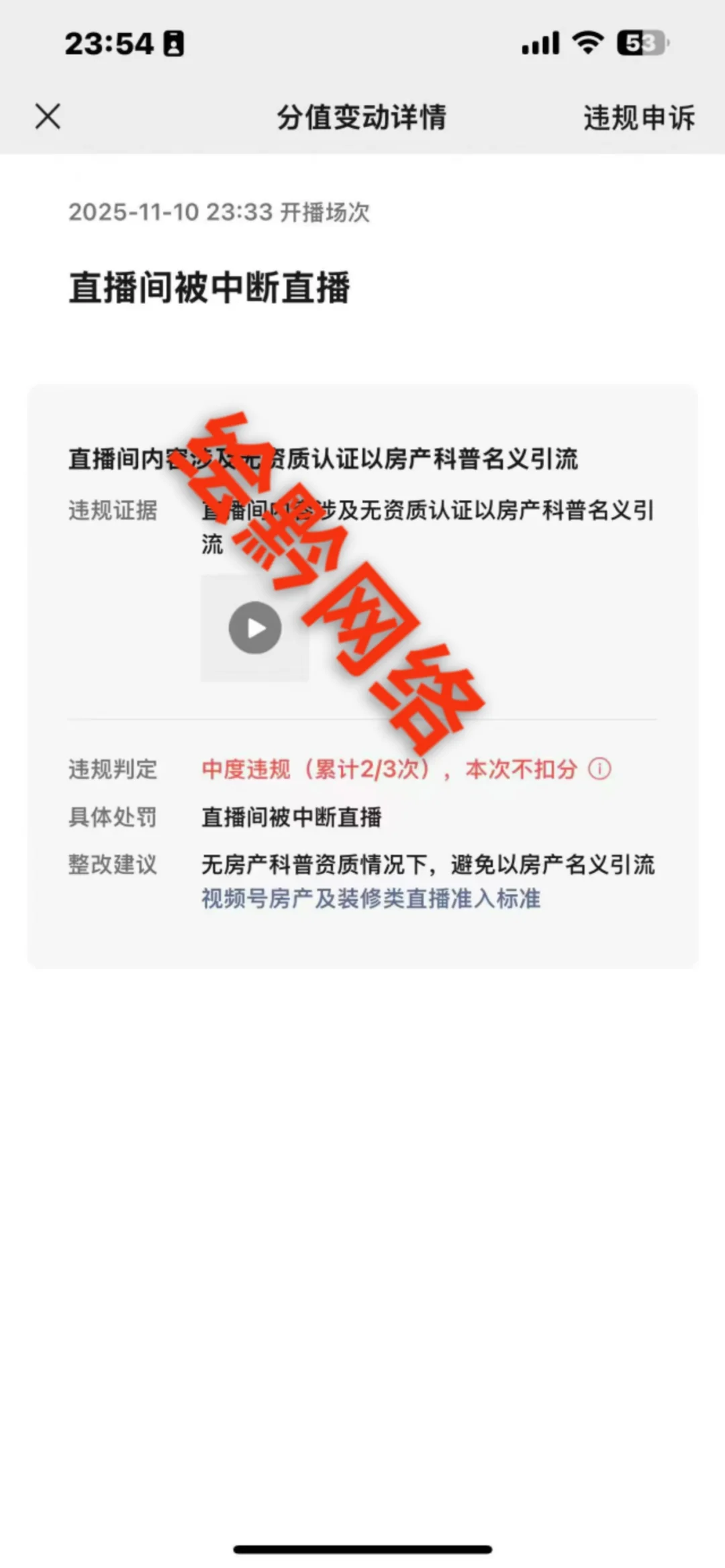 蝴蝶号讲房产必备资质