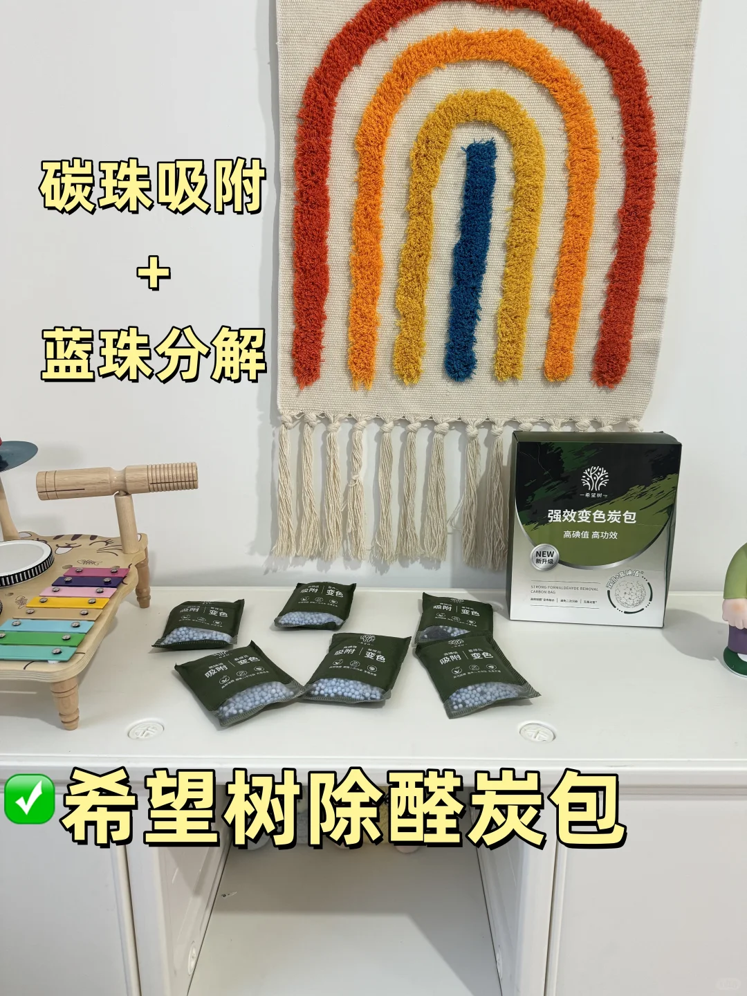 新房除醛必囤‼️火速入住就靠这两样