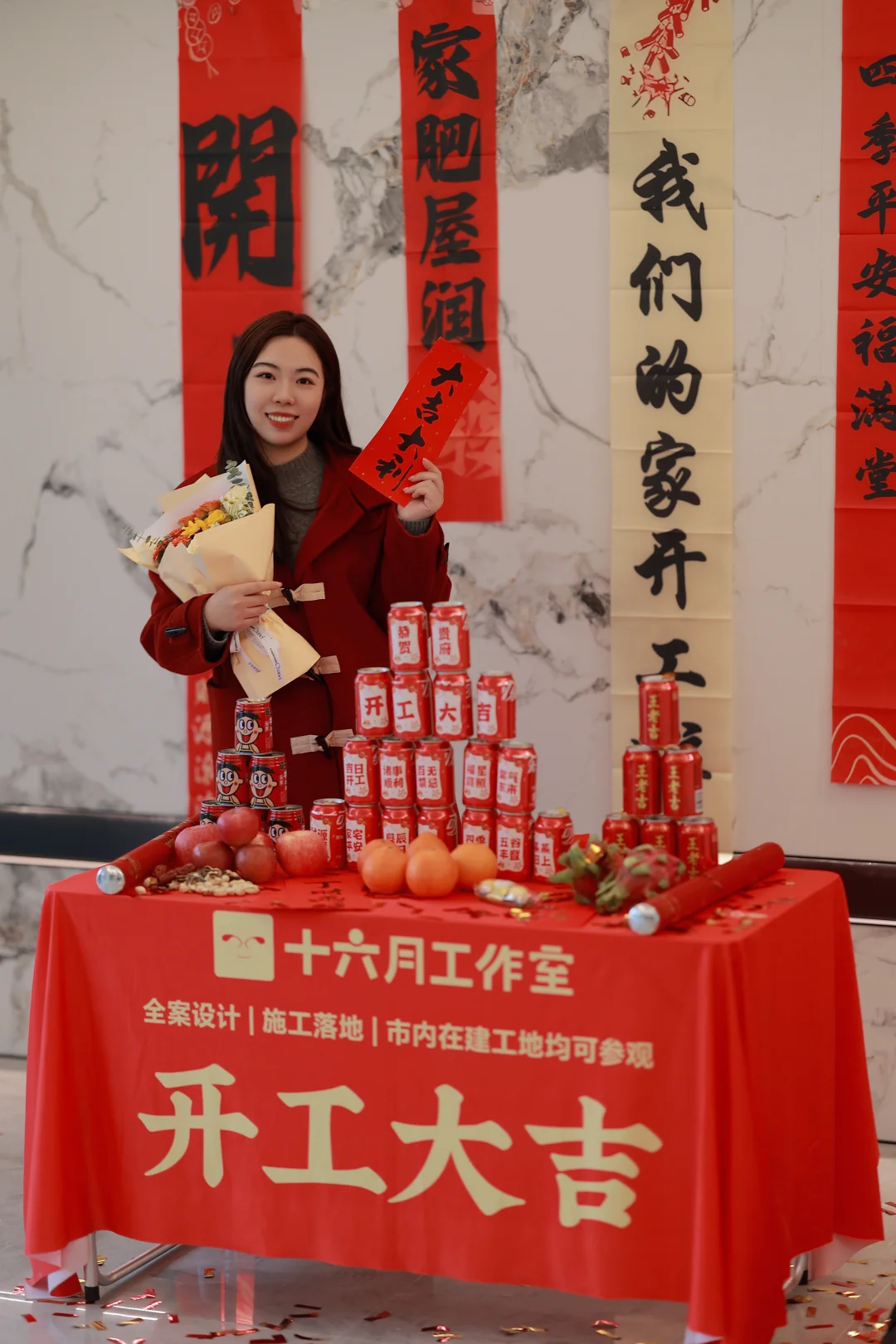 装修仪式感✨｜良辰吉日，开工大吉！🎉🎉