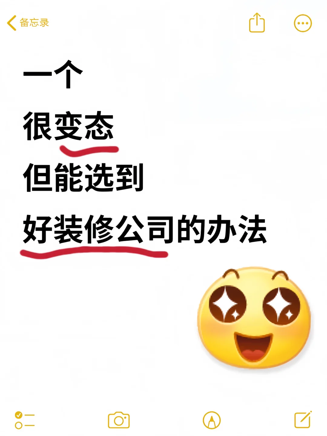 去了很多装修公司，这样谈都以为我是同行❗