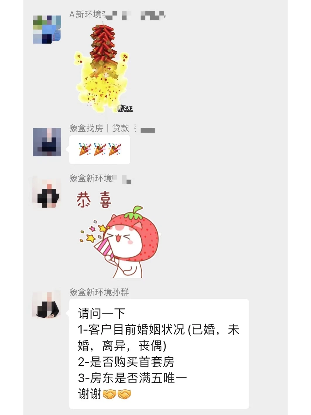 🎈找中介买房必须知道的那些事儿❗️