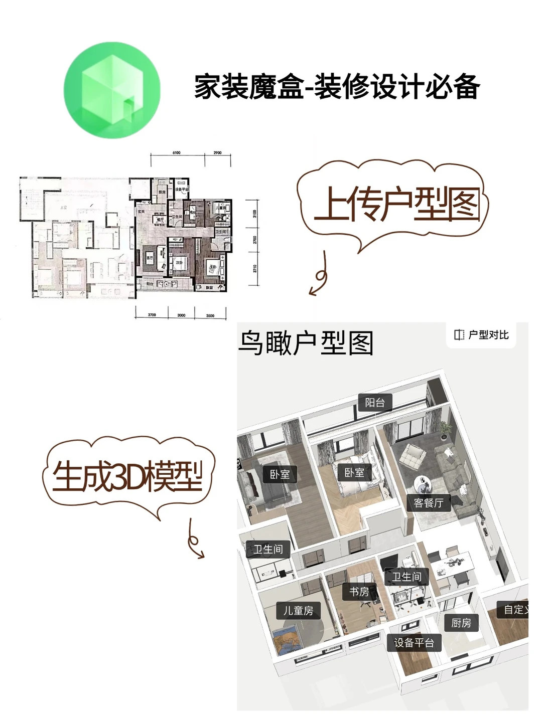 普通人装修|小白必备超实用装修App分享！！