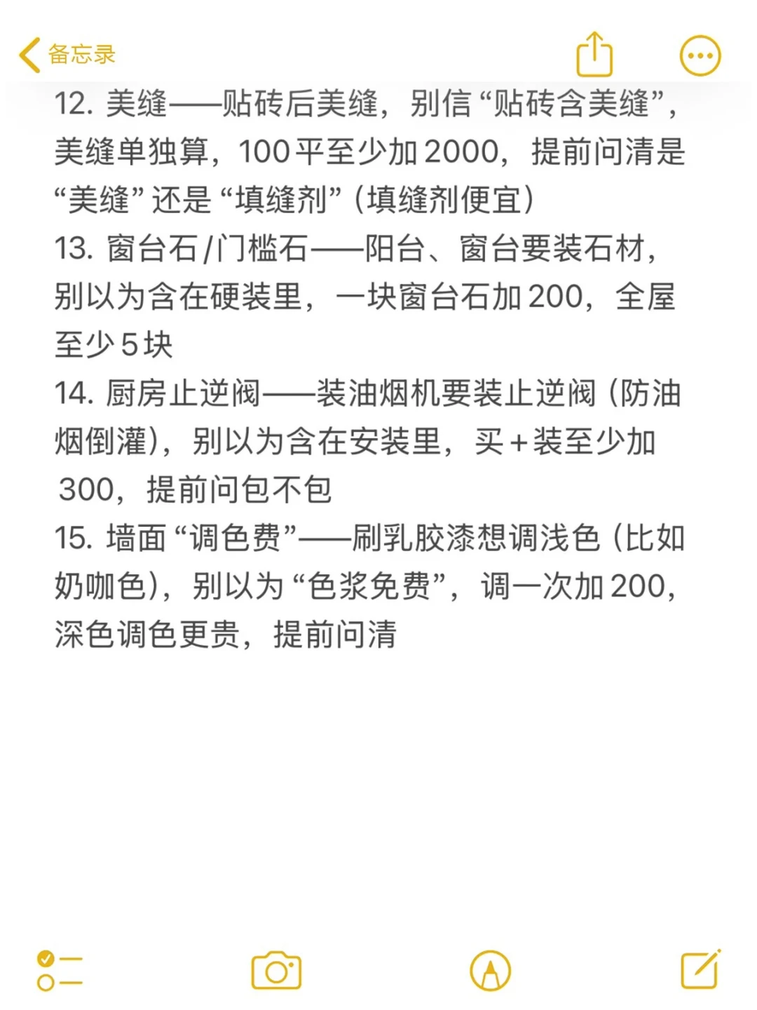 去了很多装修公司，这样谈都以为我是同行❗