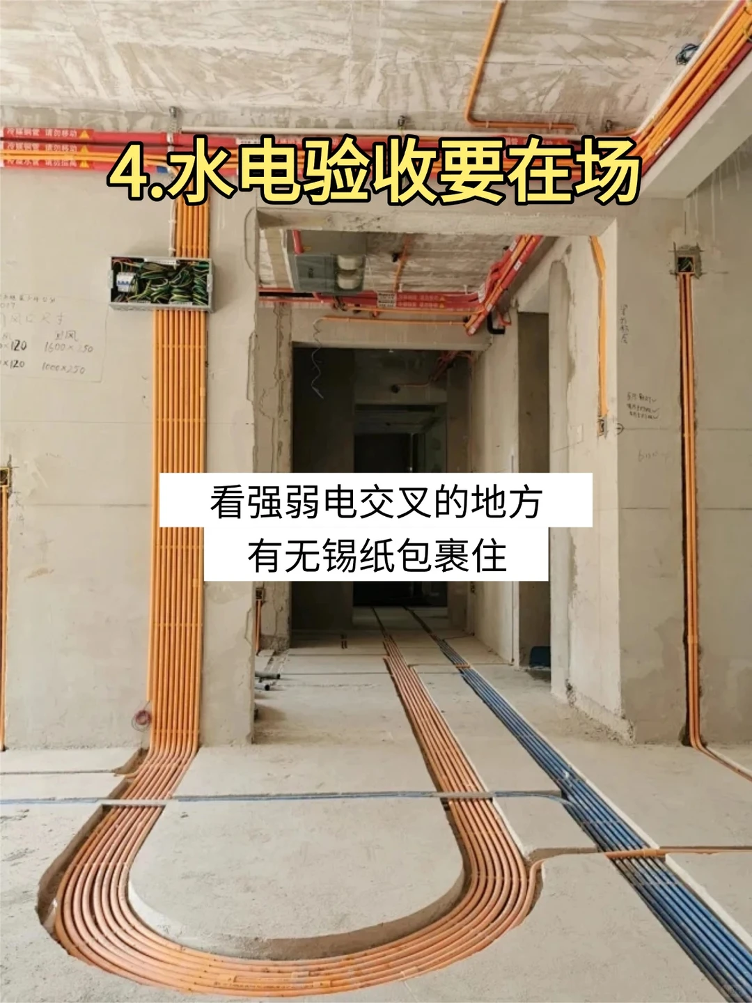 装修一定要在场的7个时间点‼️再忙也要来