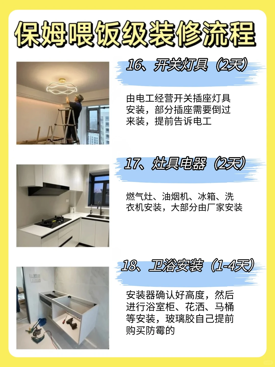 假如你从1月开始装修🏠（3个月装完版）