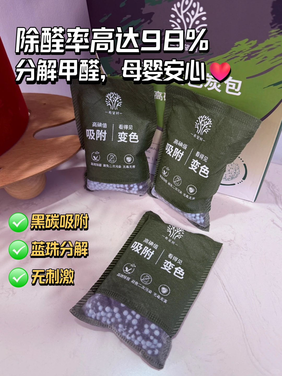 新房除醛组合拳！大小空间全拿捏✨