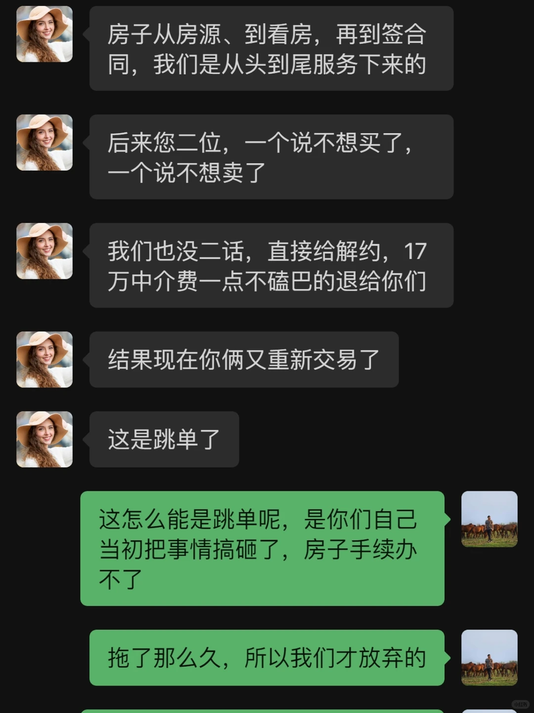 中介带我看房后，我想找别的中介买可以吗？