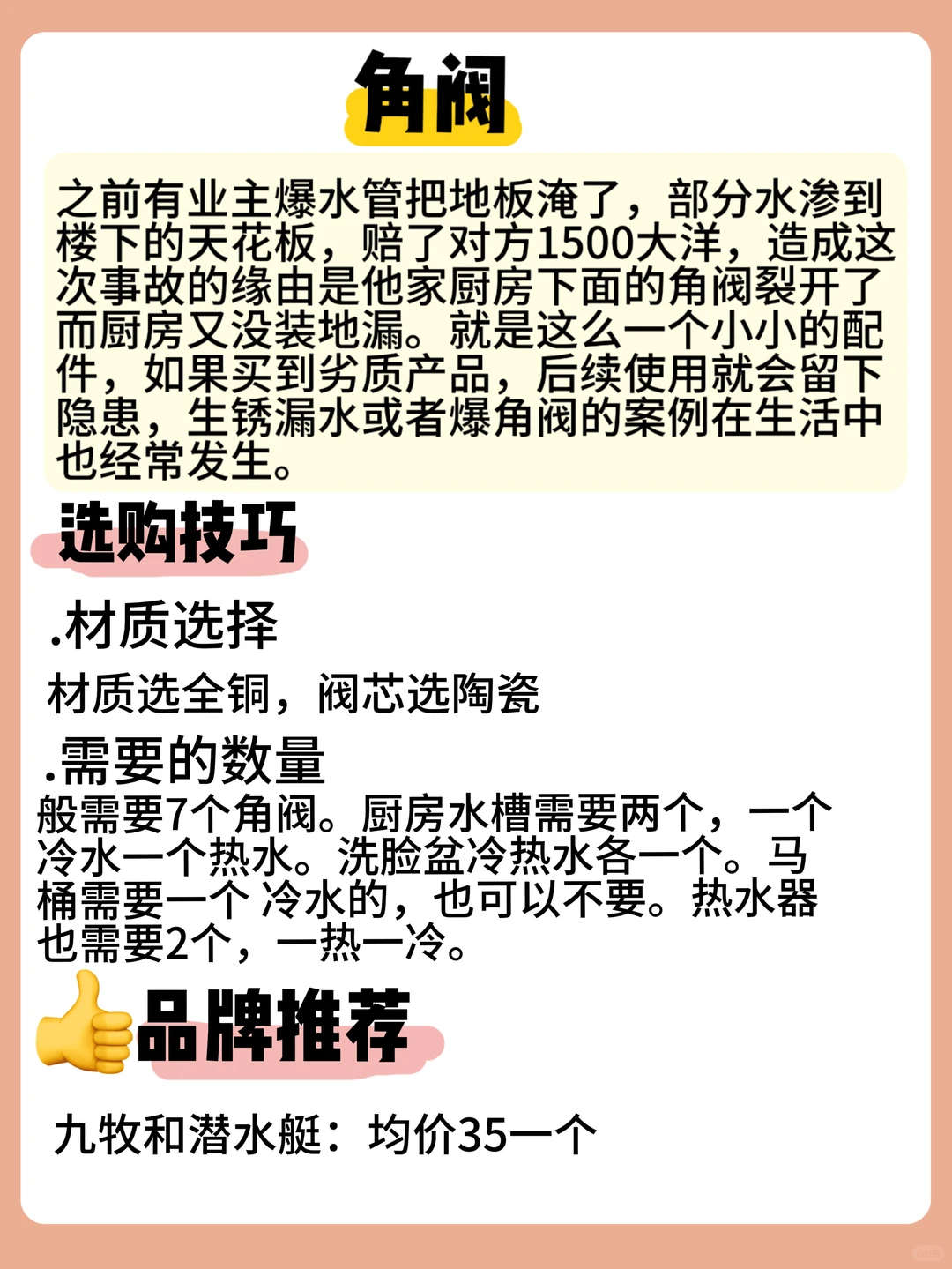装修害怕被宰❓这些材料一定要自己买👋